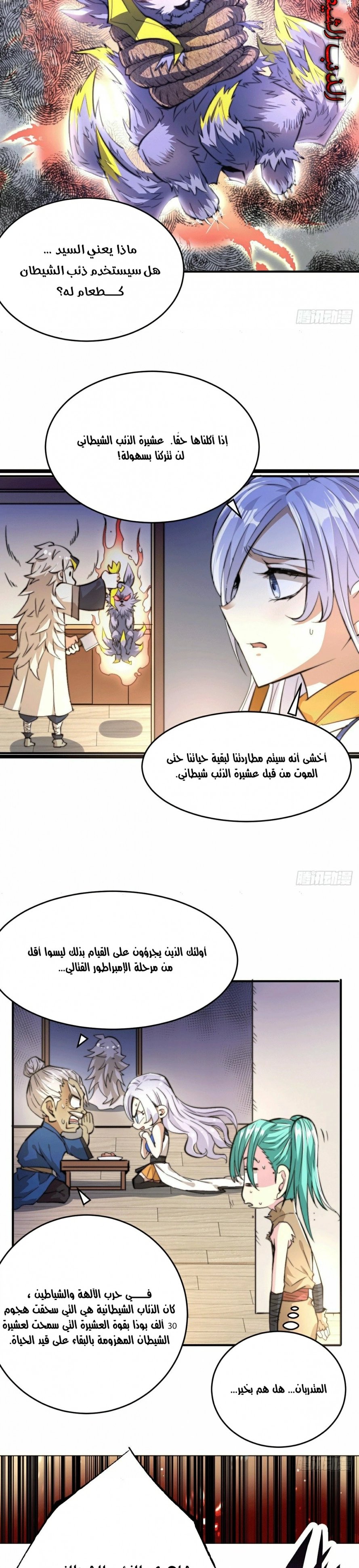 صفحة 19 — Above ten thousand people الفصل 3