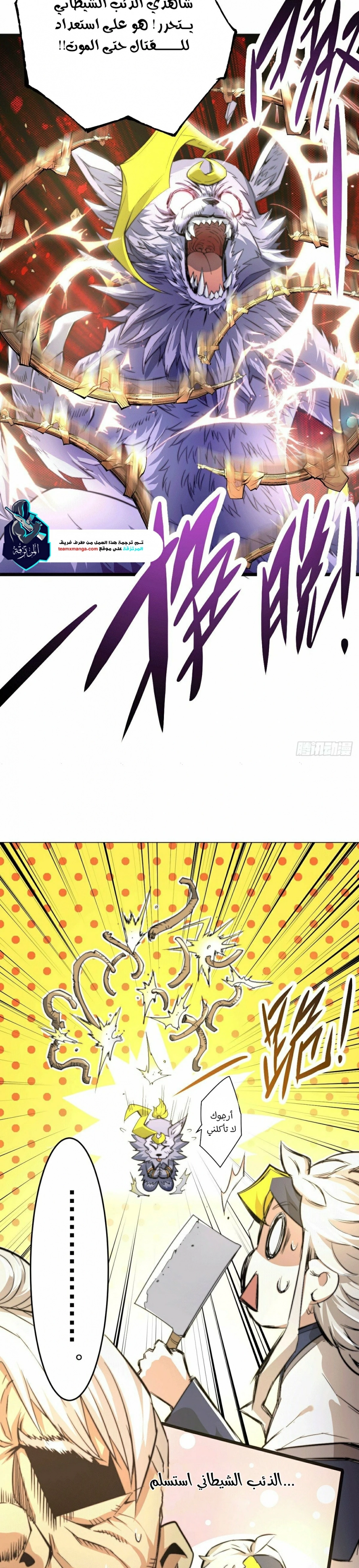 صفحة 20 — Above ten thousand people الفصل 3