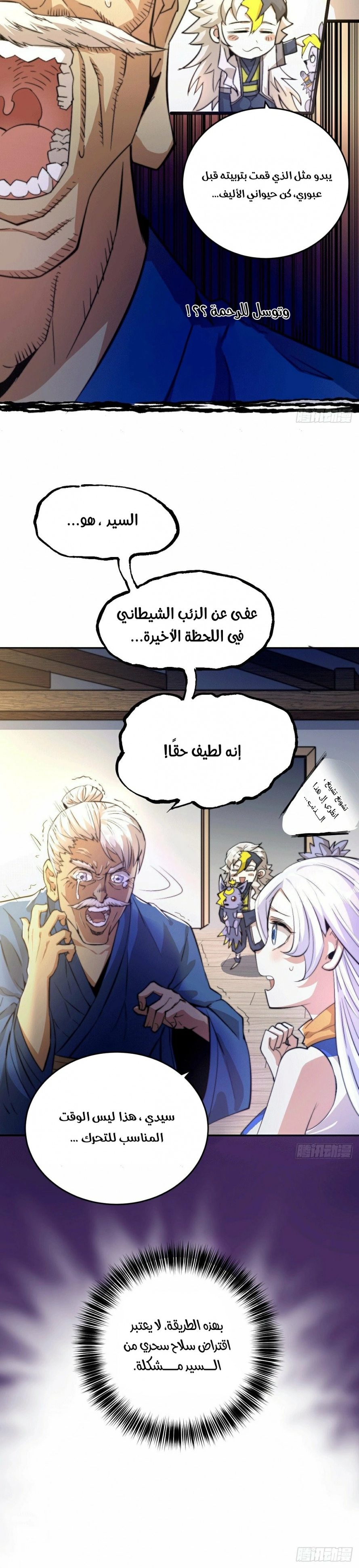 صفحة 21 — Above ten thousand people الفصل 3