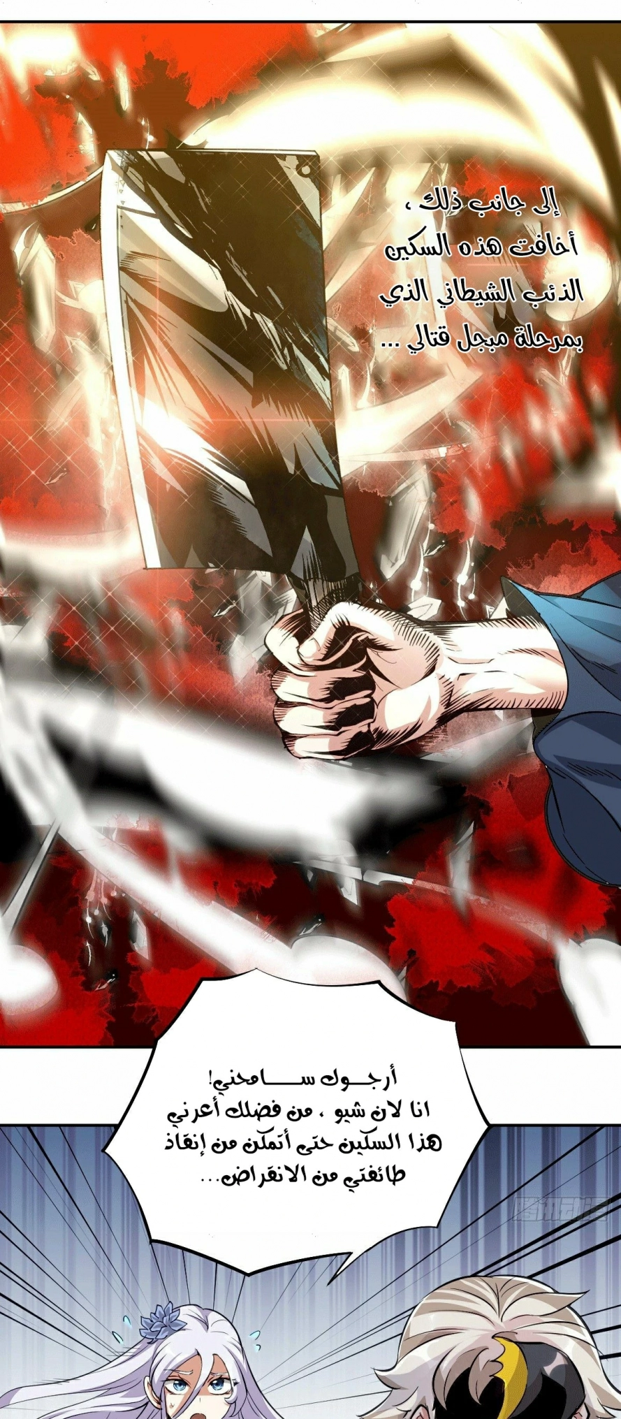 صفحة 22 — Above ten thousand people الفصل 3