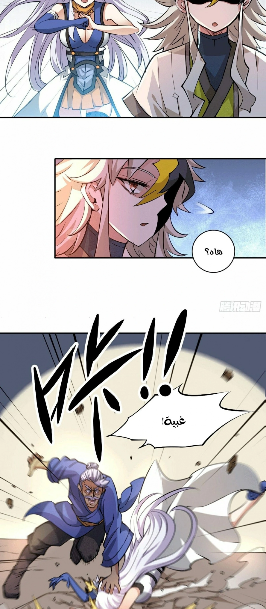 صفحة 23 — Above ten thousand people الفصل 3