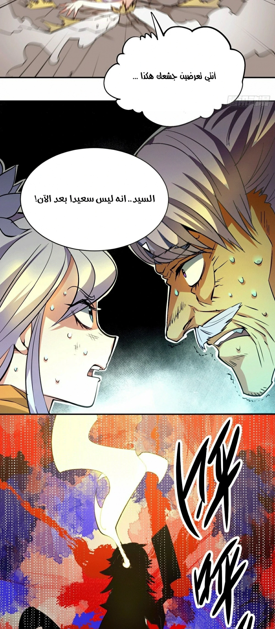 صفحة 24 — Above ten thousand people الفصل 3