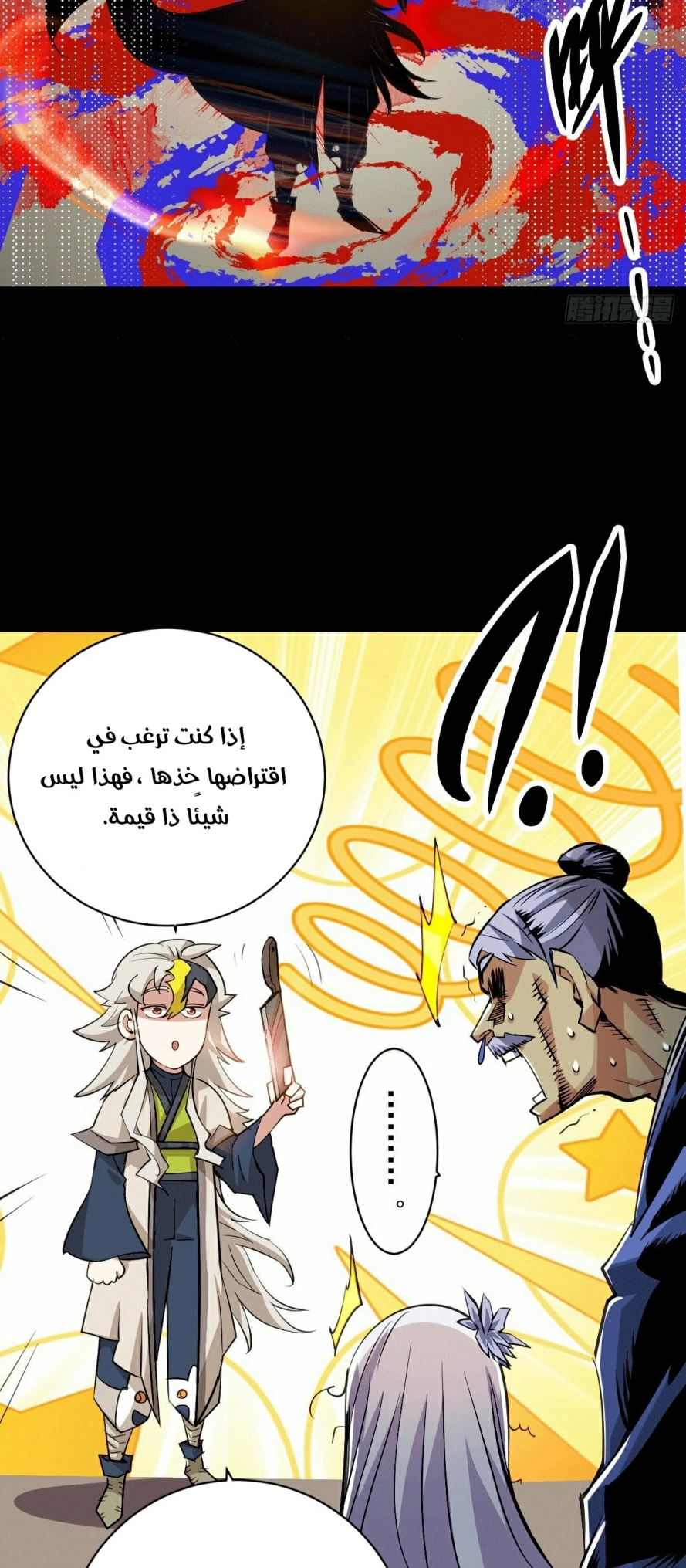 صفحة 25 — Above ten thousand people الفصل 3