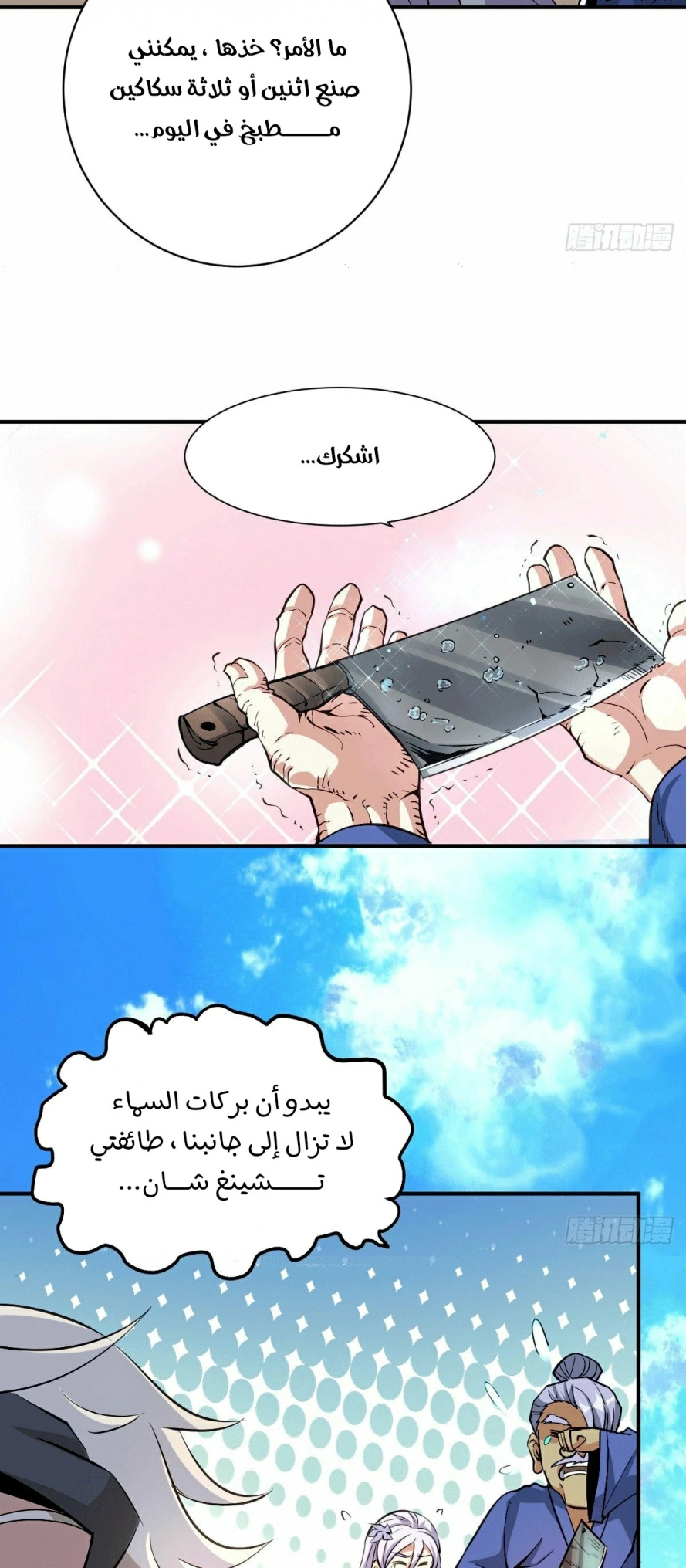 صفحة 26 — Above ten thousand people الفصل 3