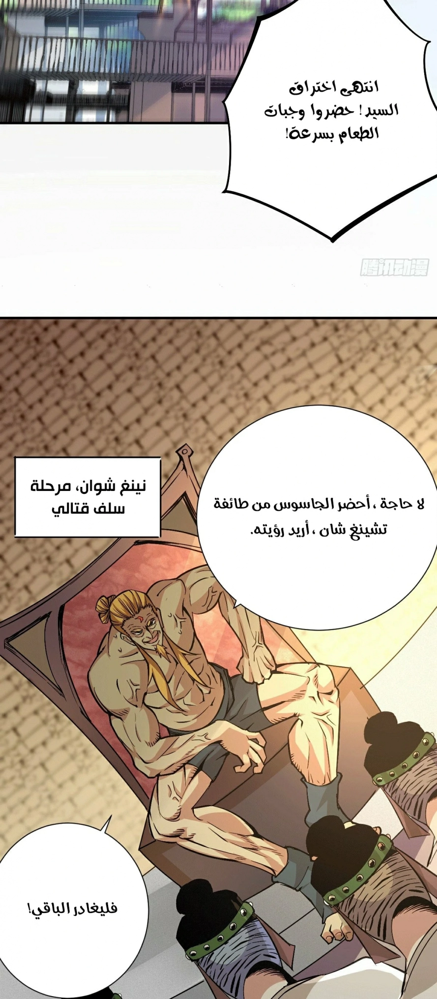 صفحة 28 — Above ten thousand people الفصل 3