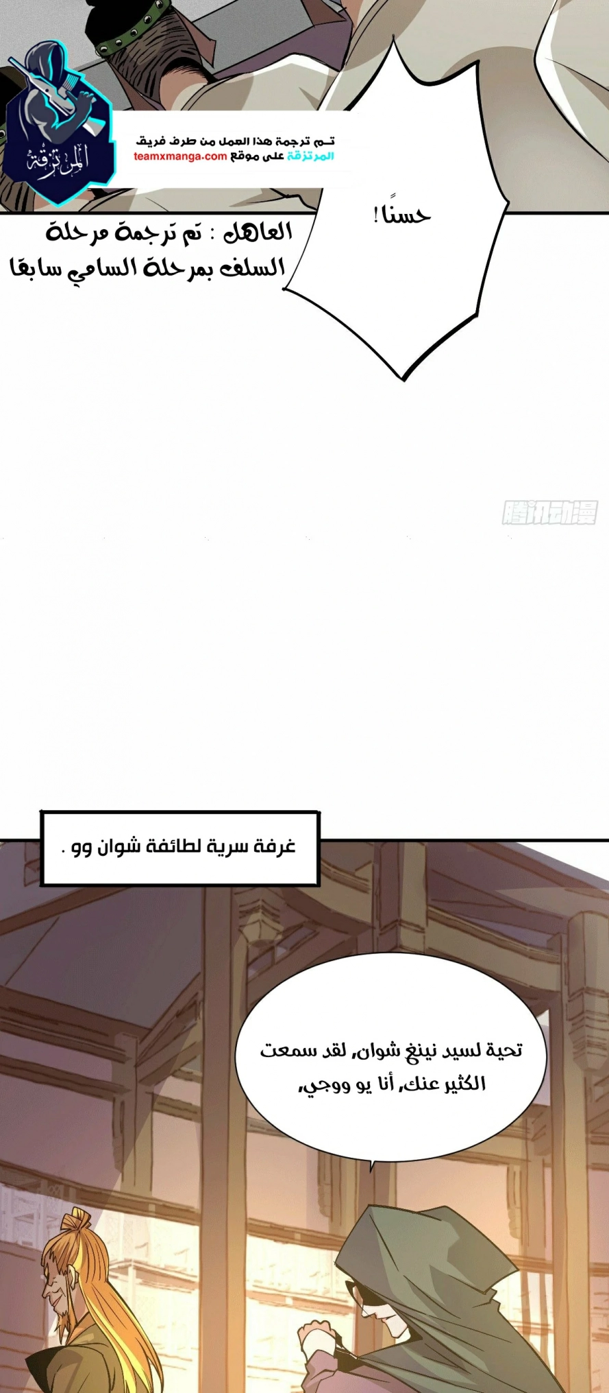 صفحة 29 — Above ten thousand people الفصل 3