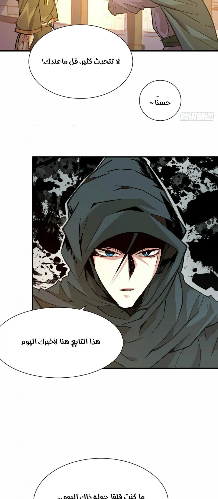 صفحة 30 — Above ten thousand people الفصل 3