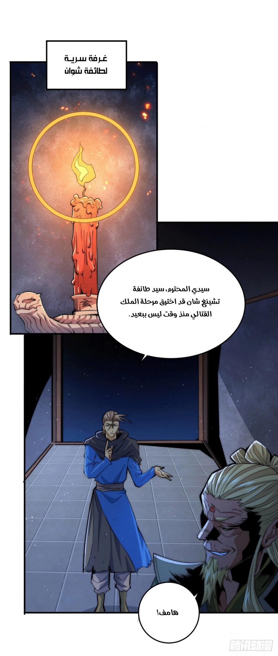 صفحة 2 — Above ten thousand people الفصل 4