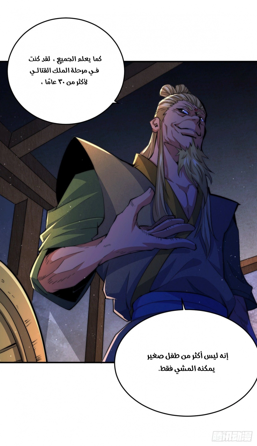 صفحة 3 — Above ten thousand people الفصل 4