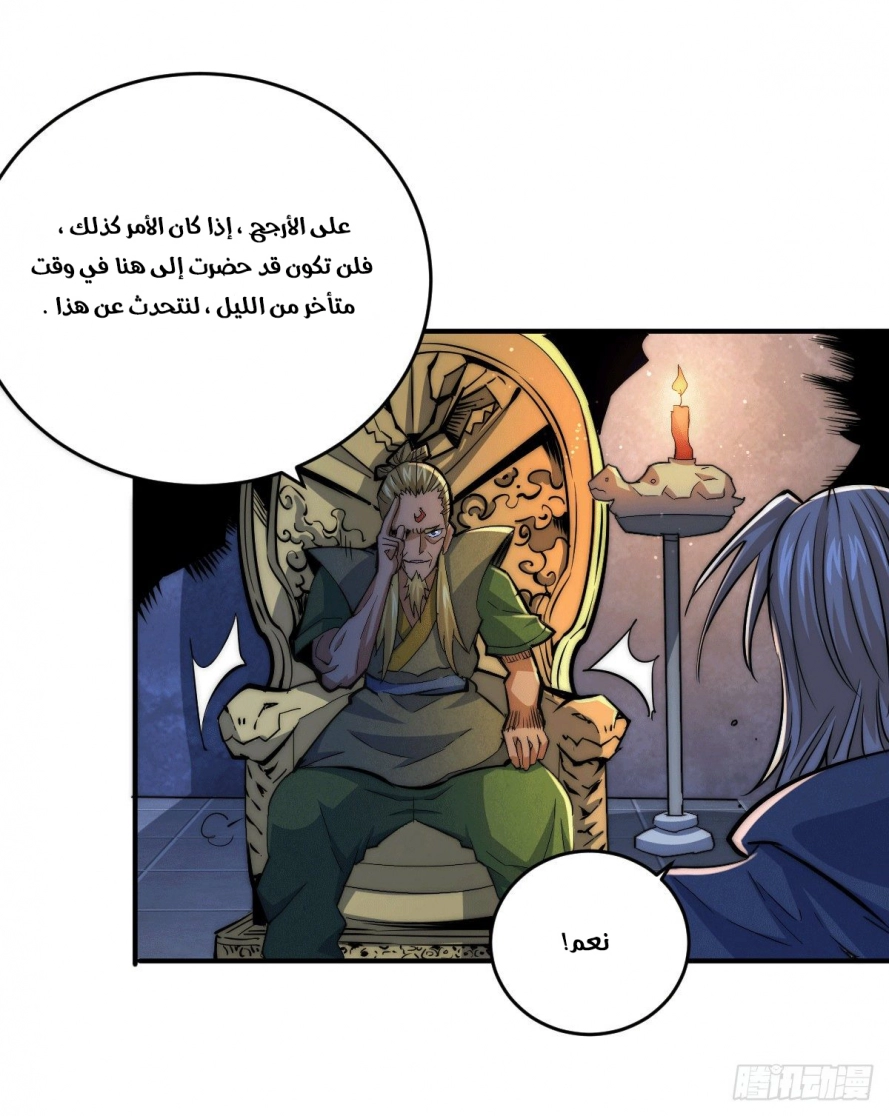 صفحة 4 — Above ten thousand people الفصل 4