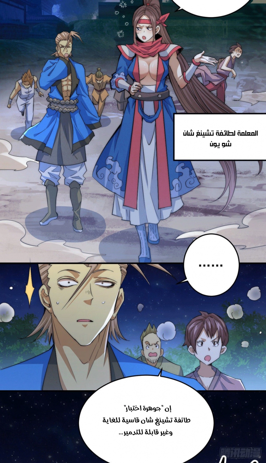 صفحة 6 — Above ten thousand people الفصل 4