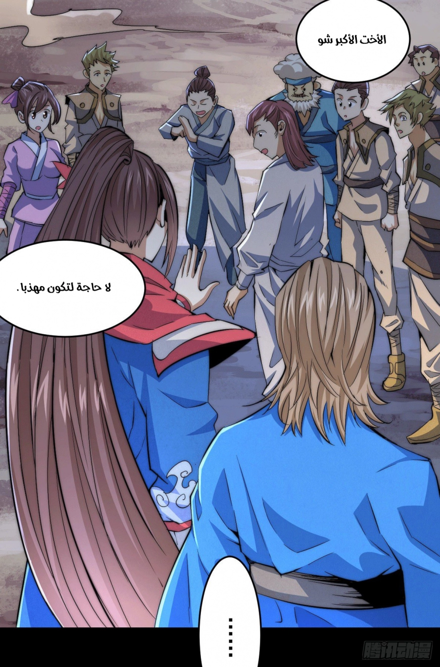 صفحة 8 — Above ten thousand people الفصل 4