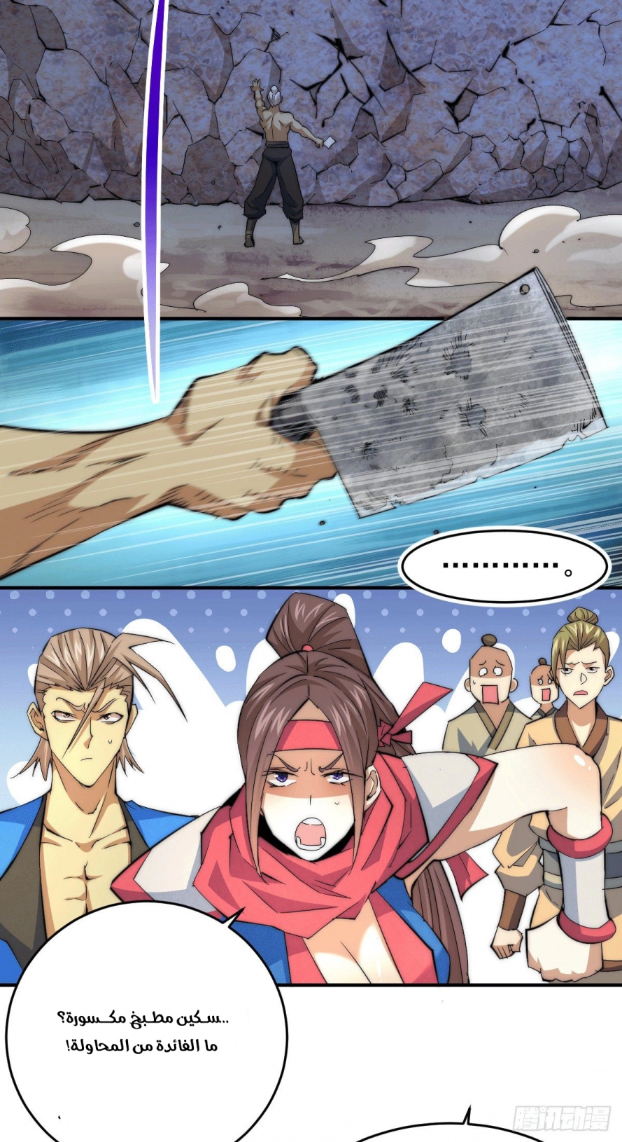 صفحة 10 — Above ten thousand people الفصل 4