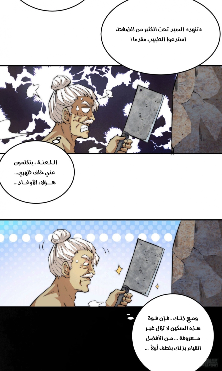 صفحة 11 — Above ten thousand people الفصل 4