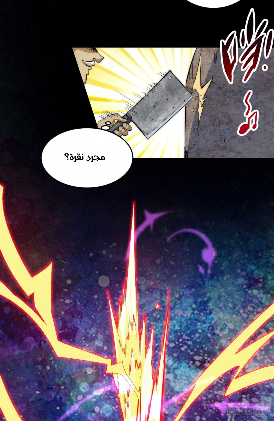 صفحة 12 — Above ten thousand people الفصل 4