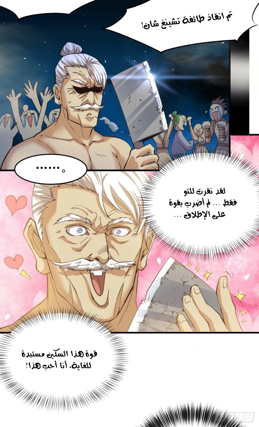 صفحة 22 — Above ten thousand people الفصل 4