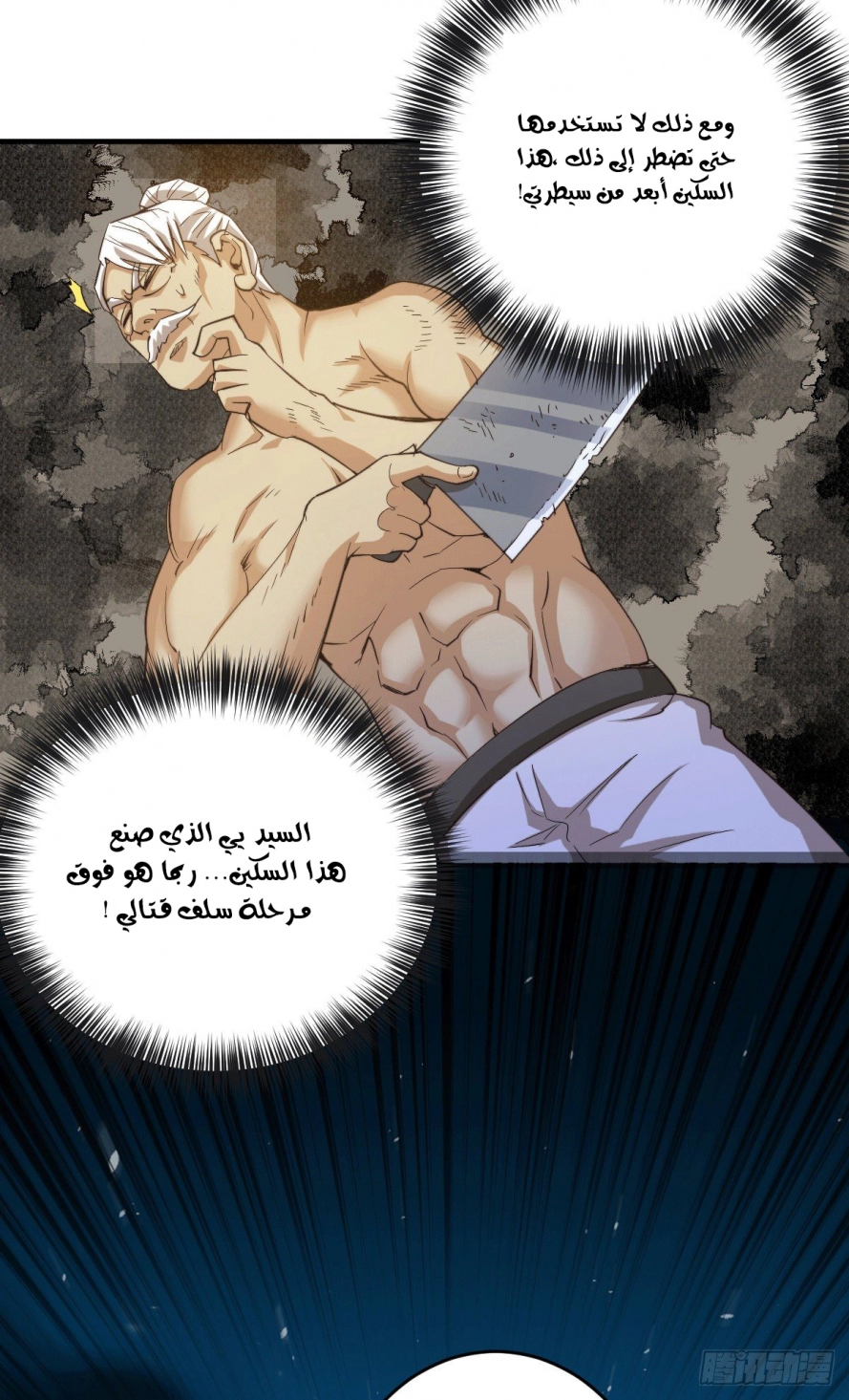 صفحة 23 — Above ten thousand people الفصل 4