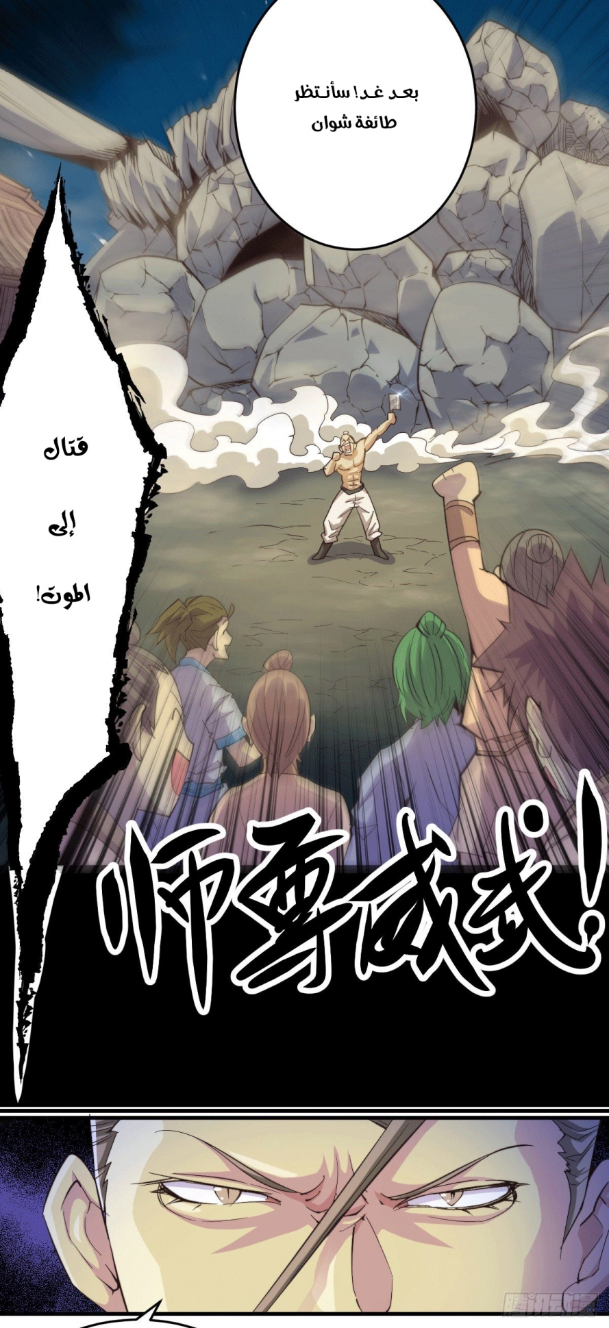 صفحة 24 — Above ten thousand people الفصل 4