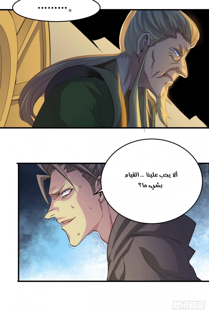 صفحة 26 — Above ten thousand people الفصل 4