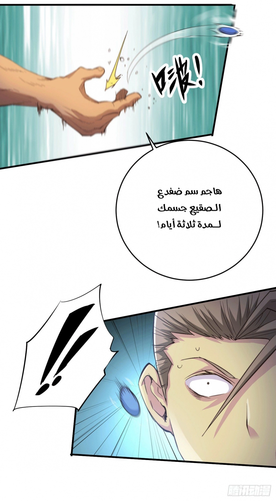 صفحة 27 — Above ten thousand people الفصل 4