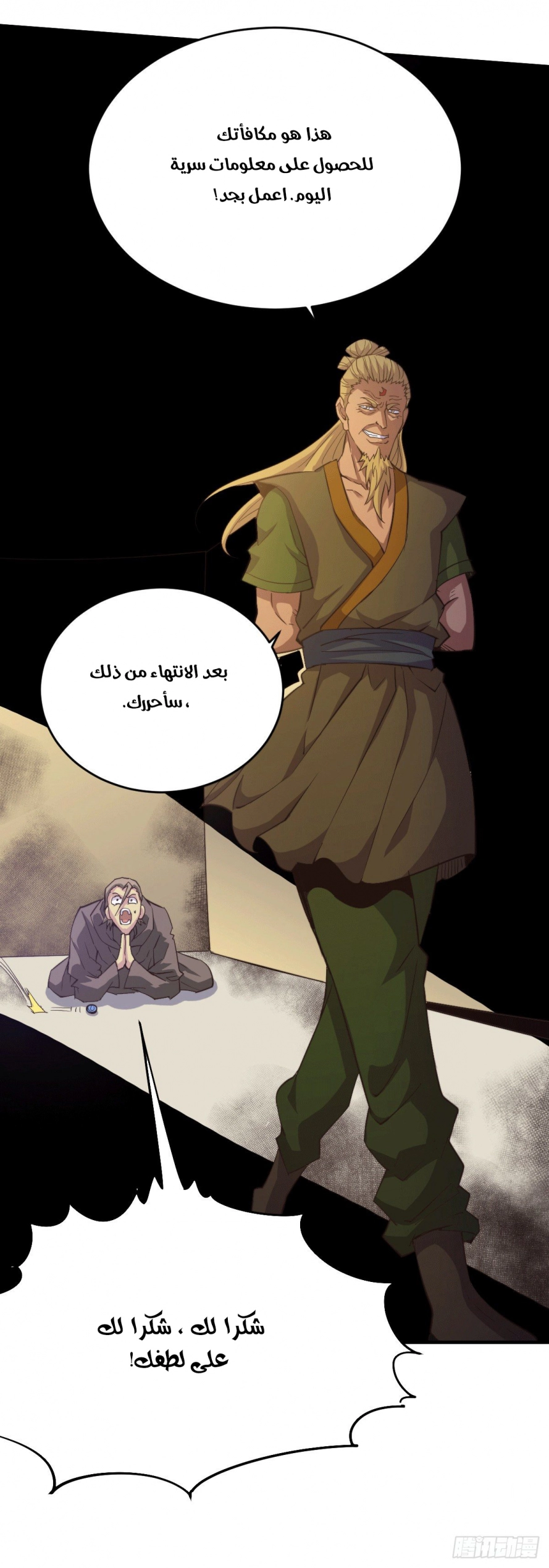 صفحة 28 — Above ten thousand people الفصل 4