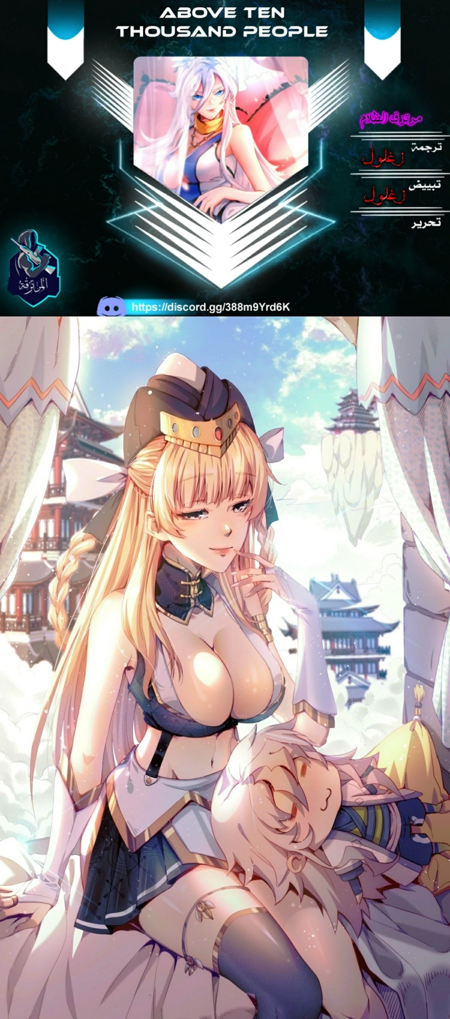 صفحة 1 — Above ten thousand people الفصل 5