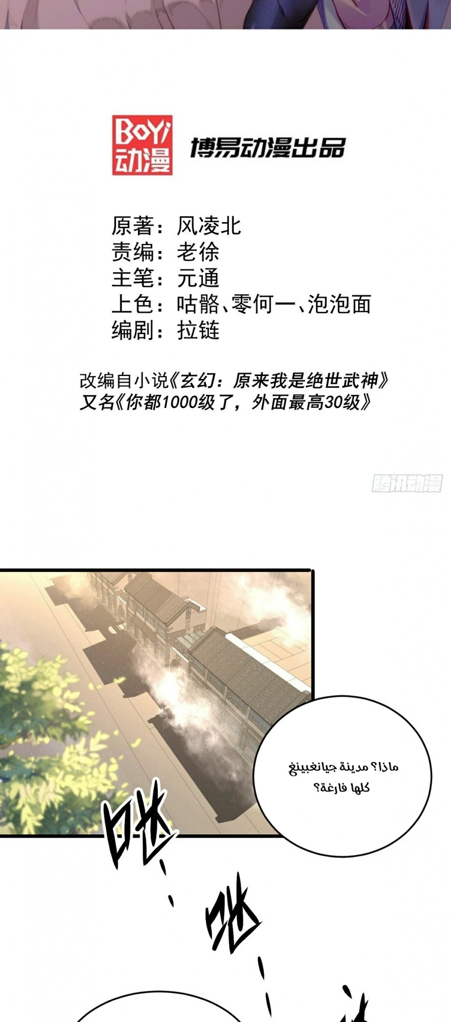 صفحة 2 — Above ten thousand people الفصل 5