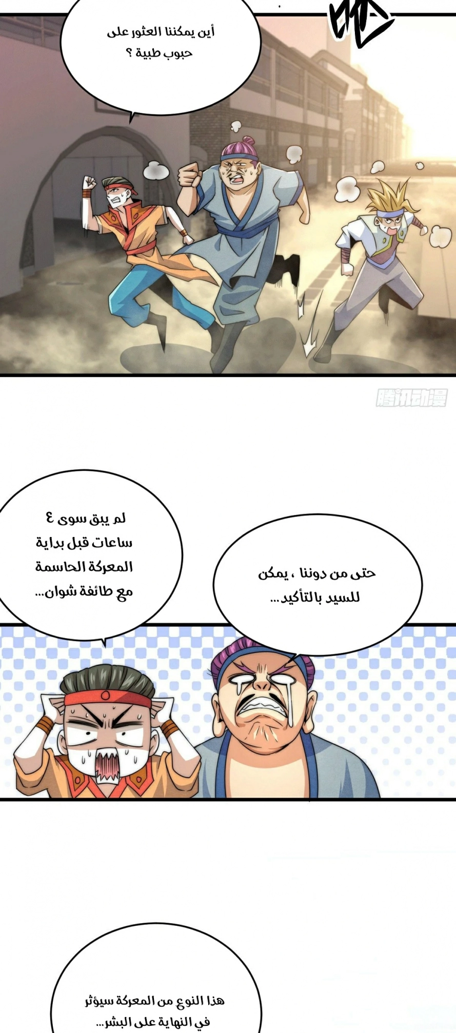 صفحة 3 — Above ten thousand people الفصل 5