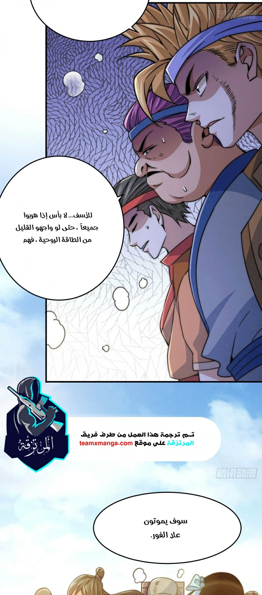 صفحة 4 — Above ten thousand people الفصل 5