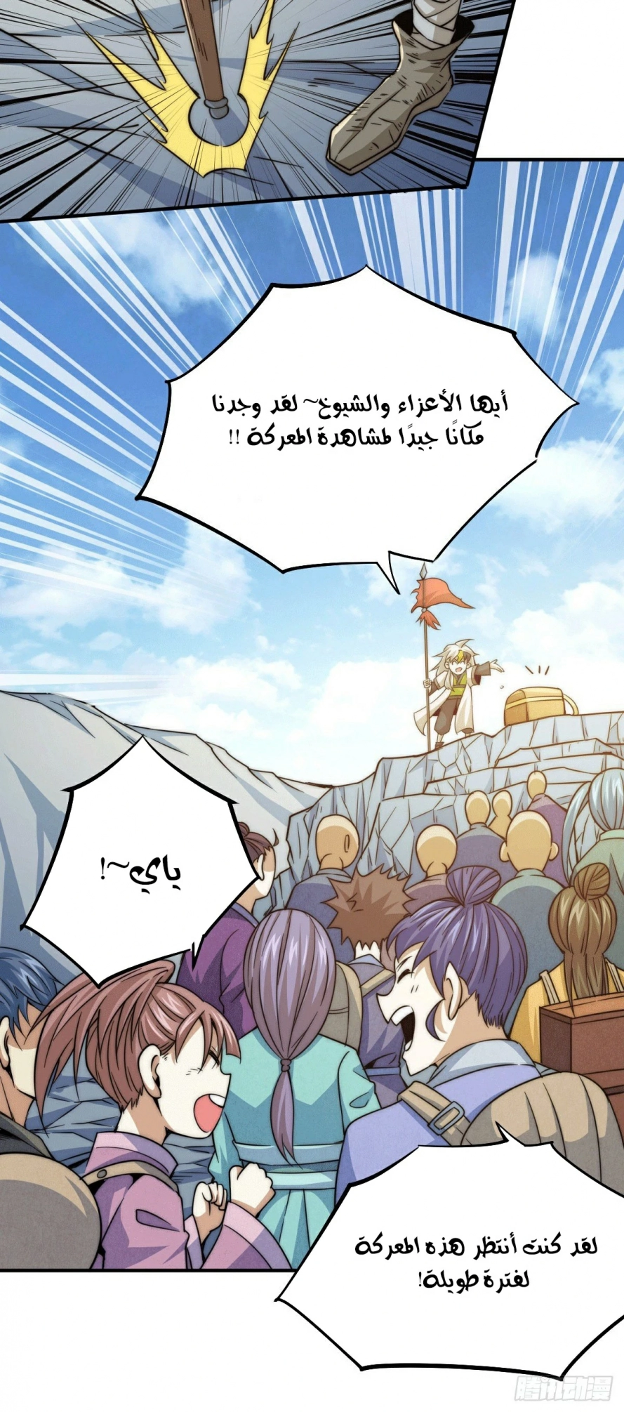 صفحة 6 — Above ten thousand people الفصل 5