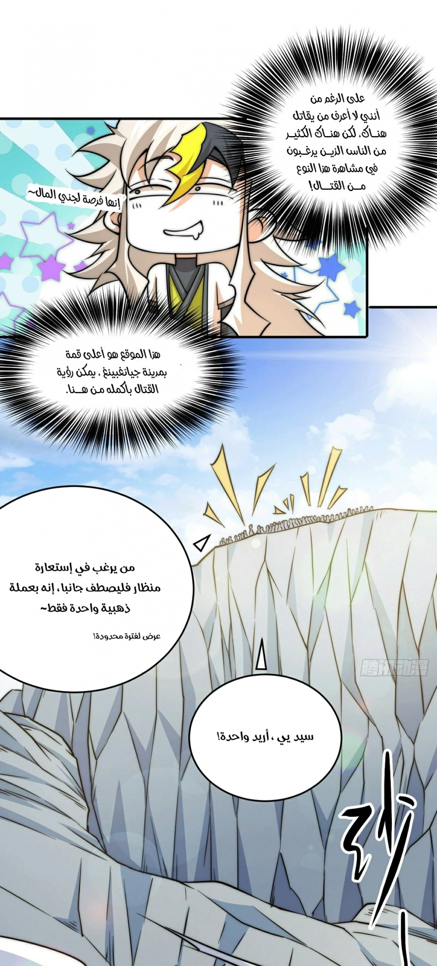 صفحة 7 — Above ten thousand people الفصل 5