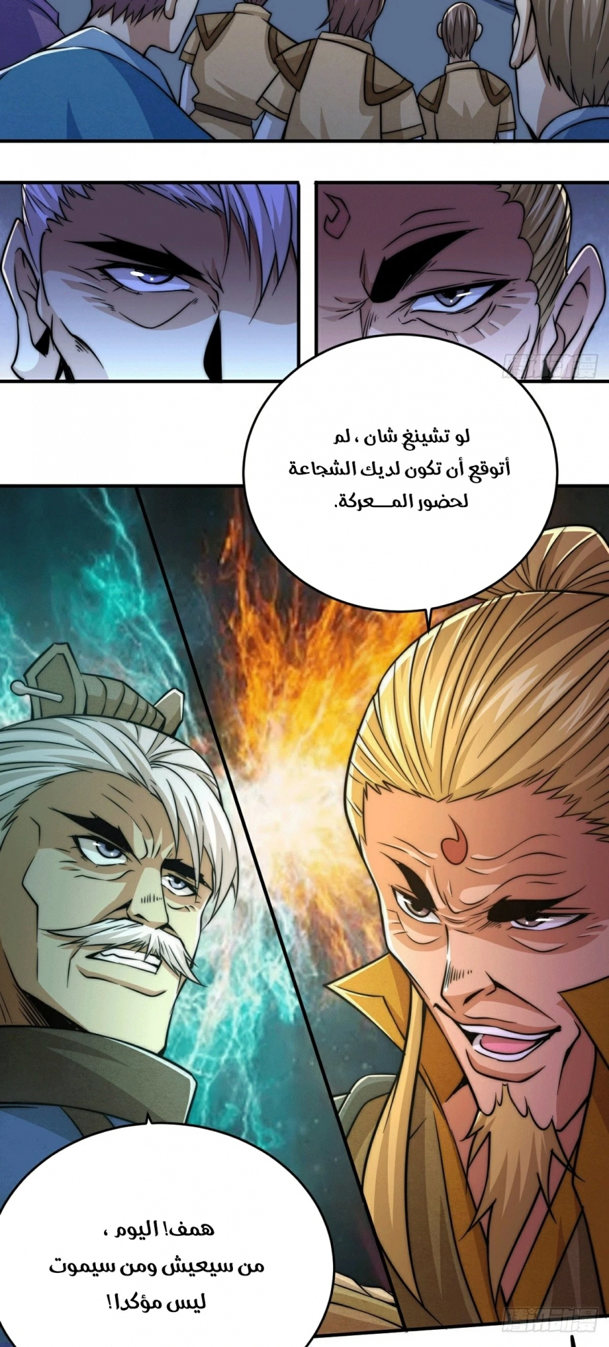 صفحة 9 — Above ten thousand people الفصل 5