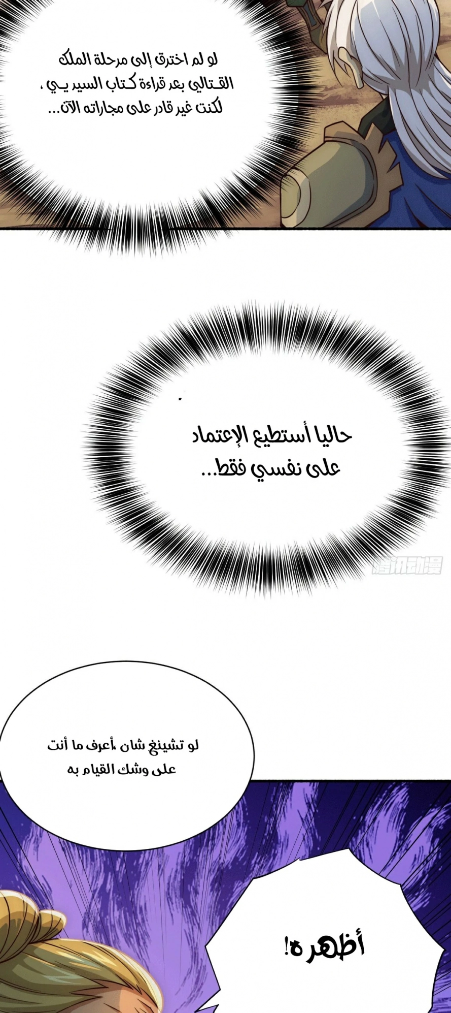 صفحة 14 — Above ten thousand people الفصل 5