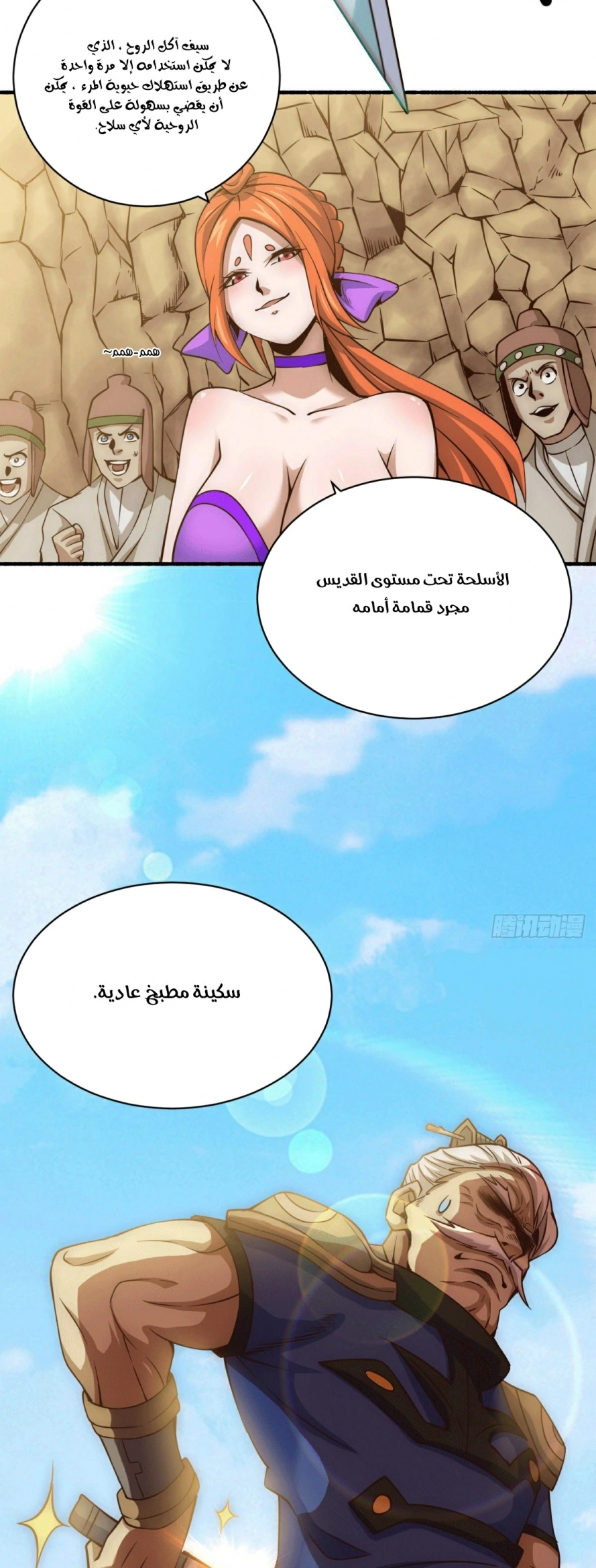 صفحة 19 — Above ten thousand people الفصل 5