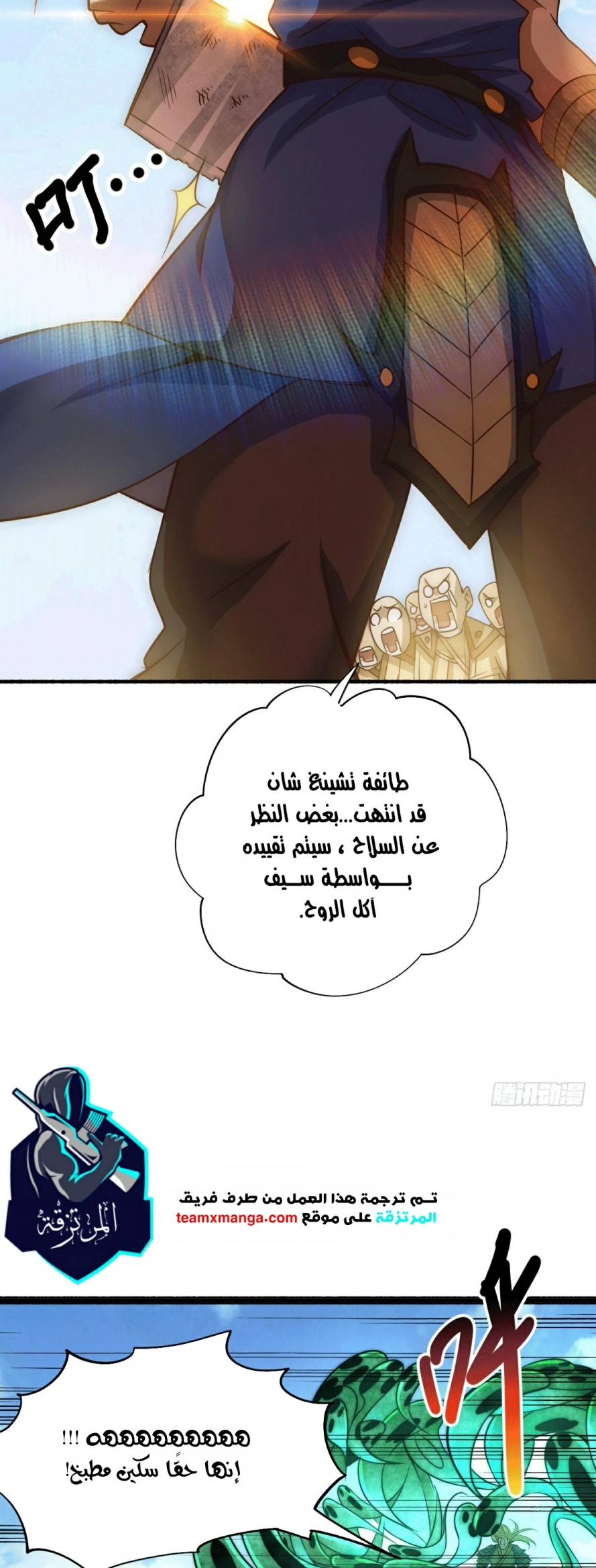 صفحة 20 — Above ten thousand people الفصل 5