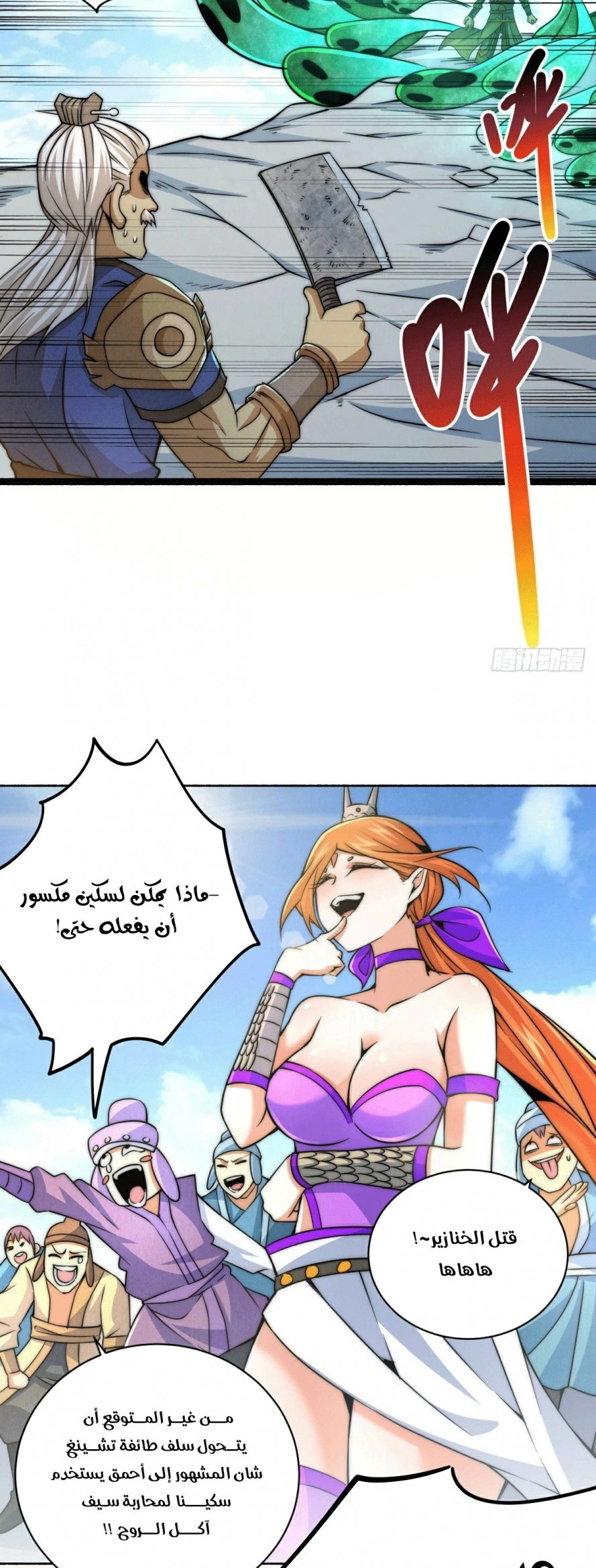 صفحة 21 — Above ten thousand people الفصل 5