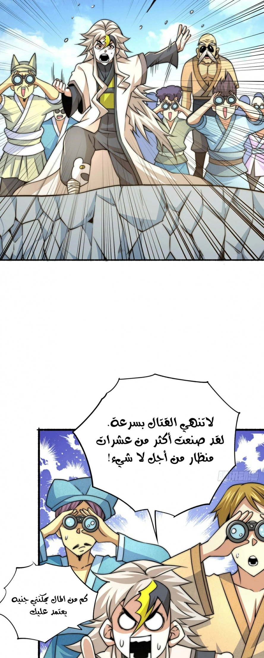 صفحة 25 — Above ten thousand people الفصل 5