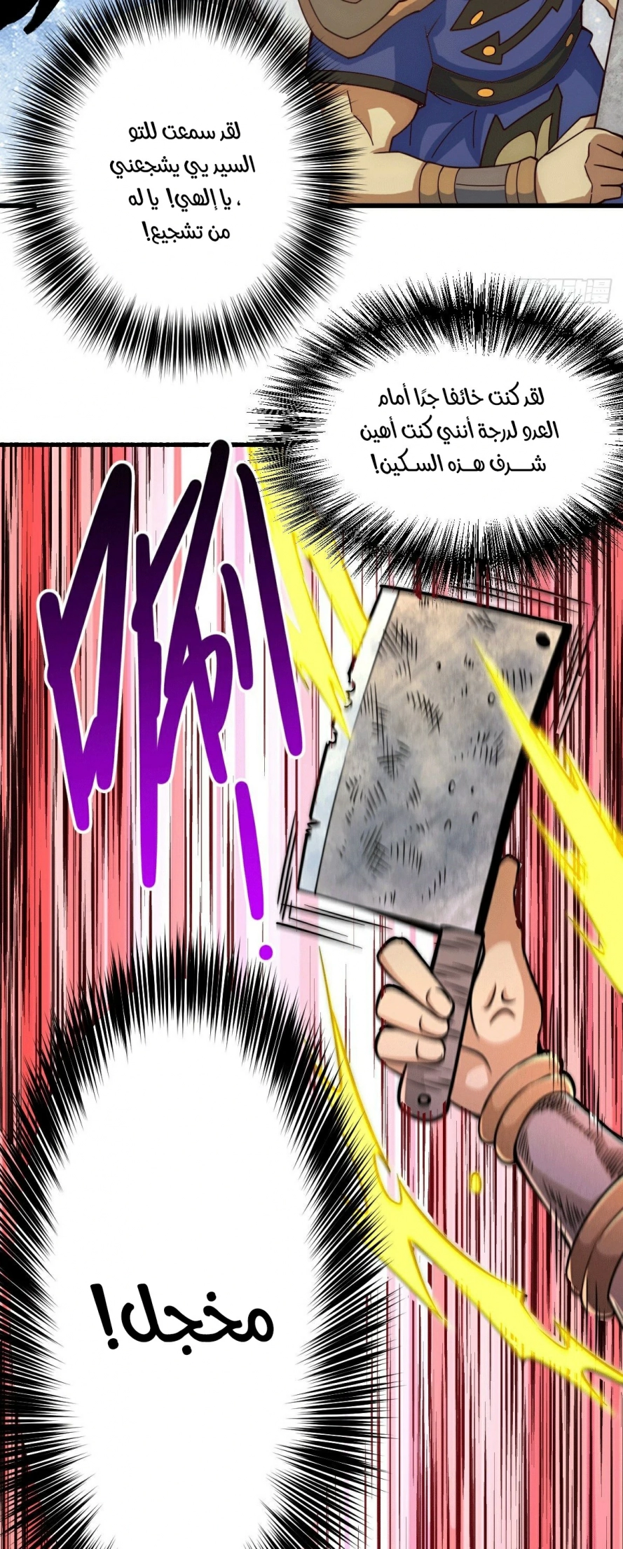 صفحة 28 — Above ten thousand people الفصل 5