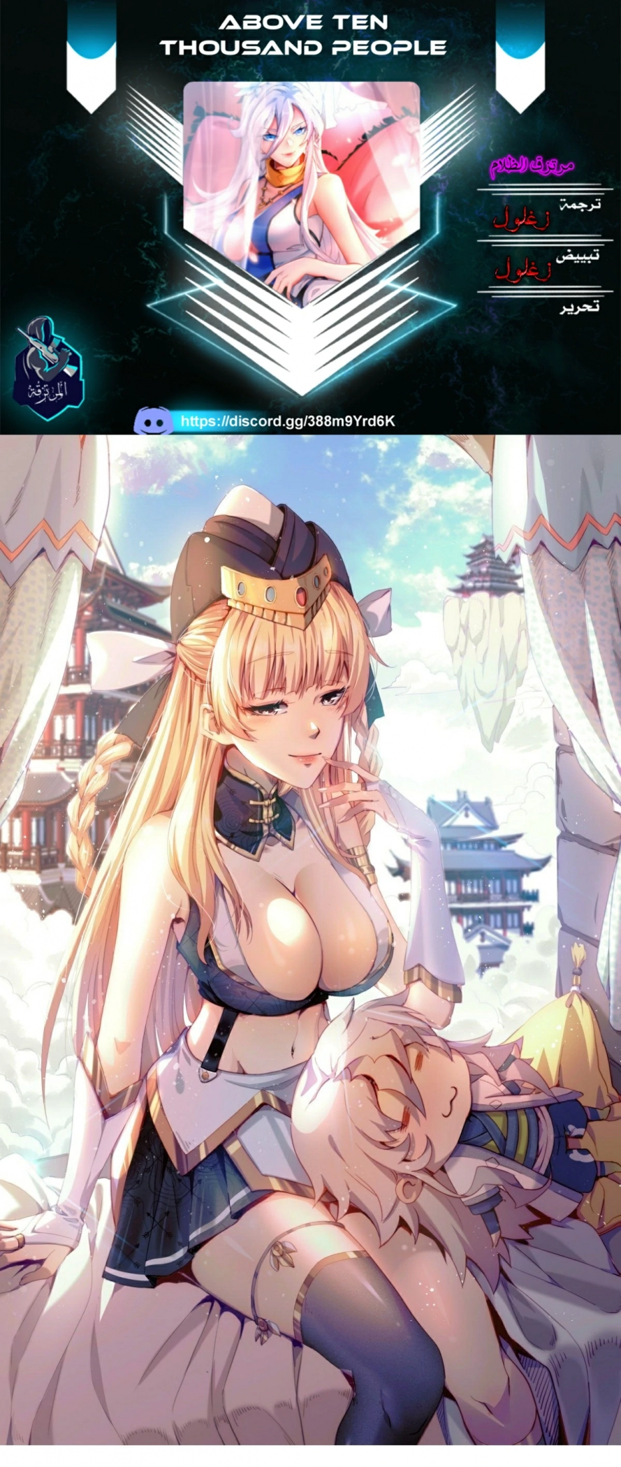 صفحة 1 — Above ten thousand people الفصل 6