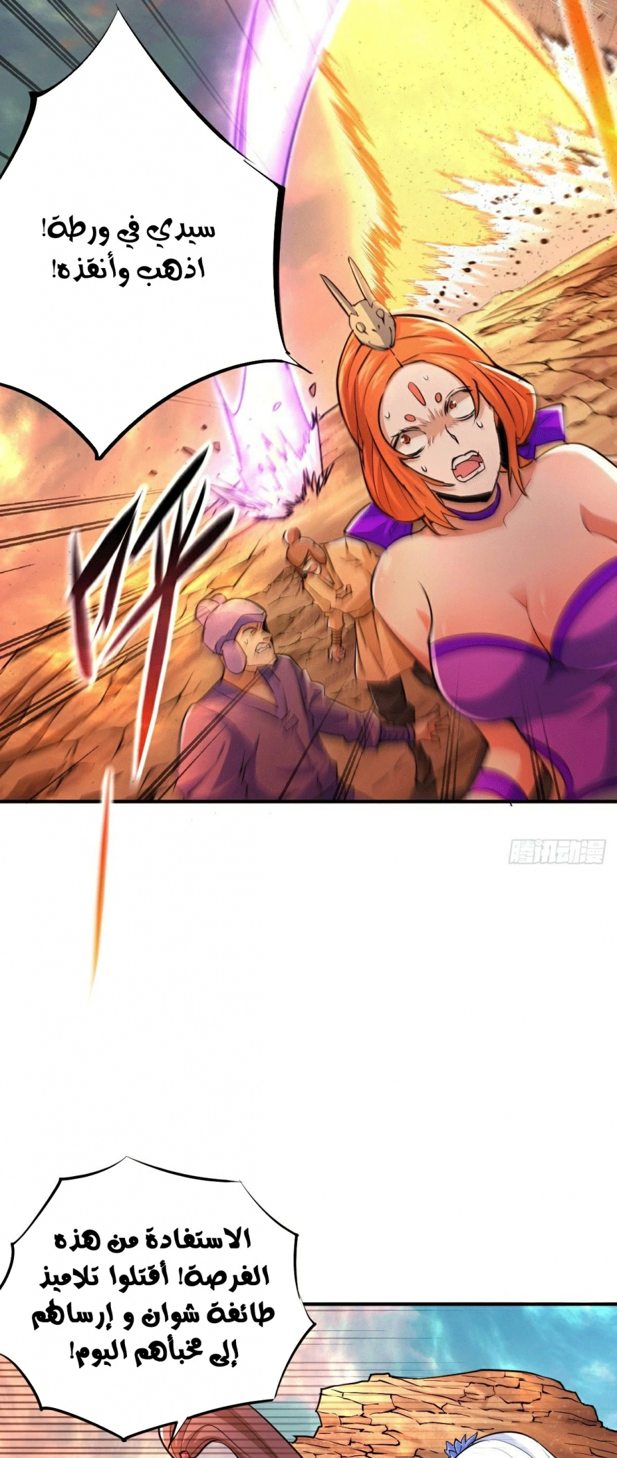 صفحة 3 — Above ten thousand people الفصل 6