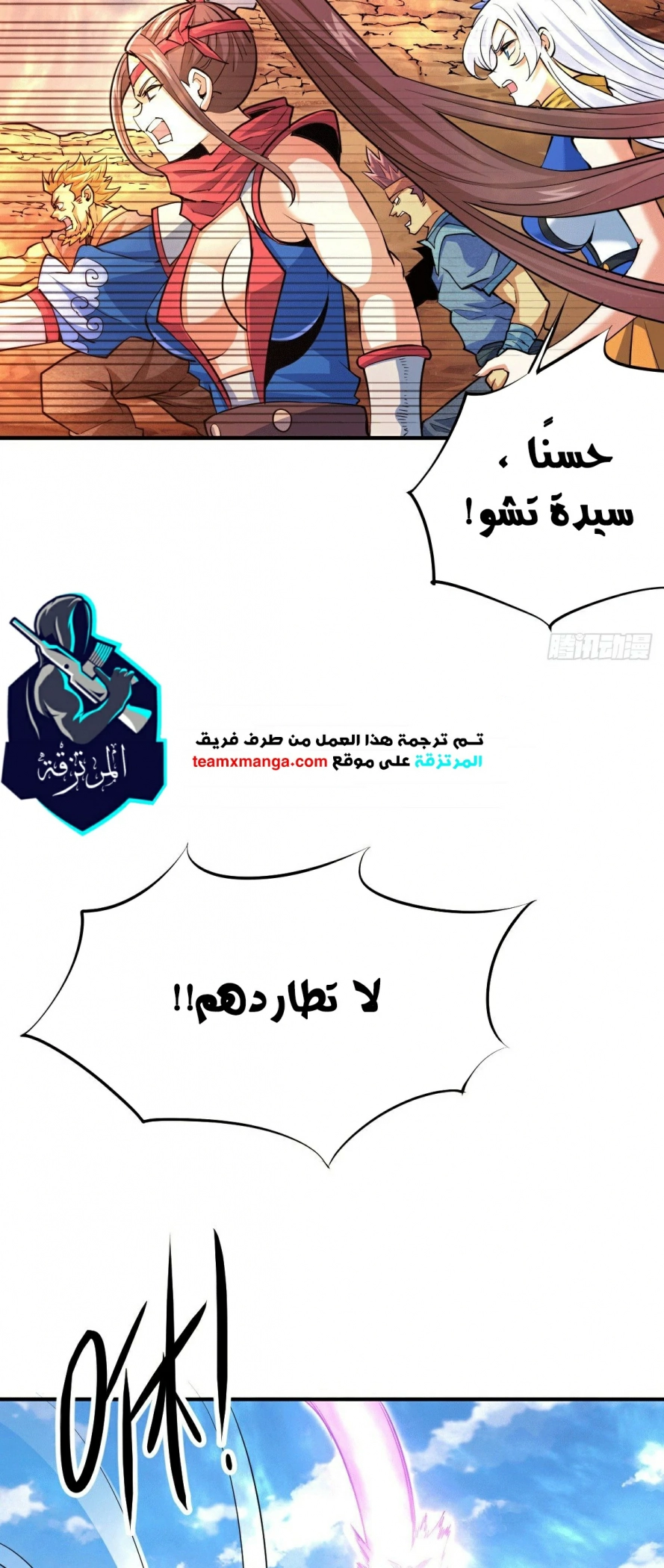 صفحة 4 — Above ten thousand people الفصل 6