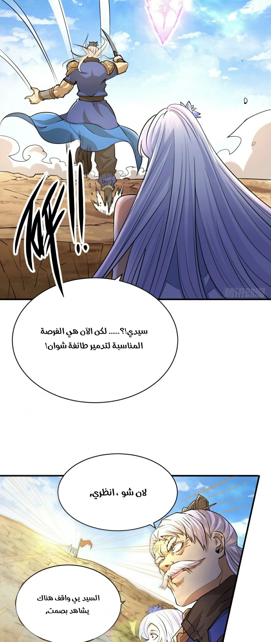 صفحة 5 — Above ten thousand people الفصل 6