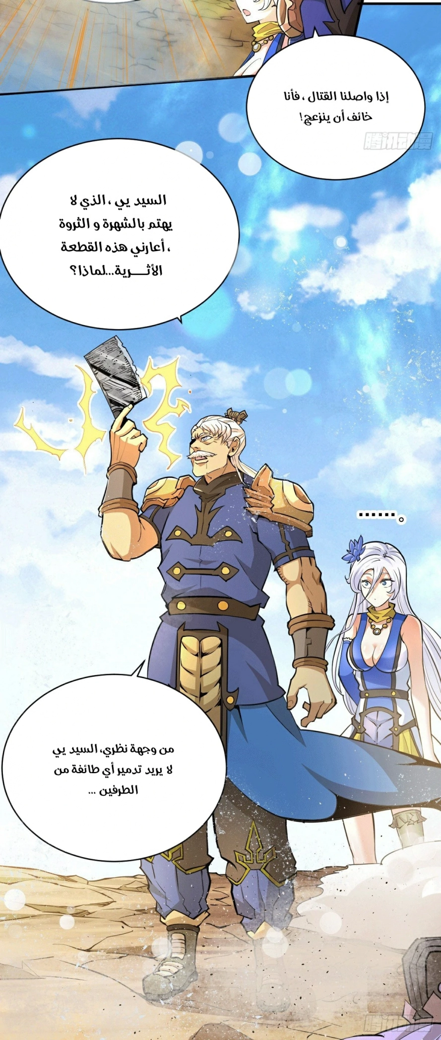 صفحة 6 — Above ten thousand people الفصل 6