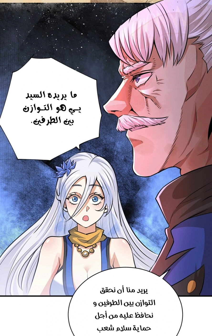 صفحة 7 — Above ten thousand people الفصل 6