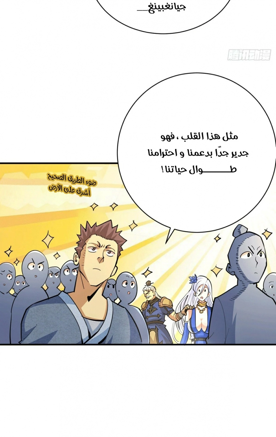 صفحة 8 — Above ten thousand people الفصل 6