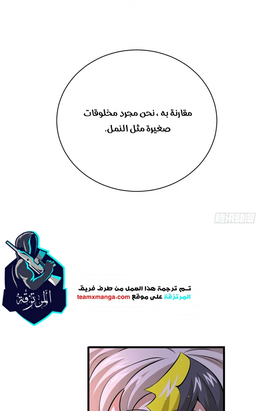 صفحة 9 — Above ten thousand people الفصل 6