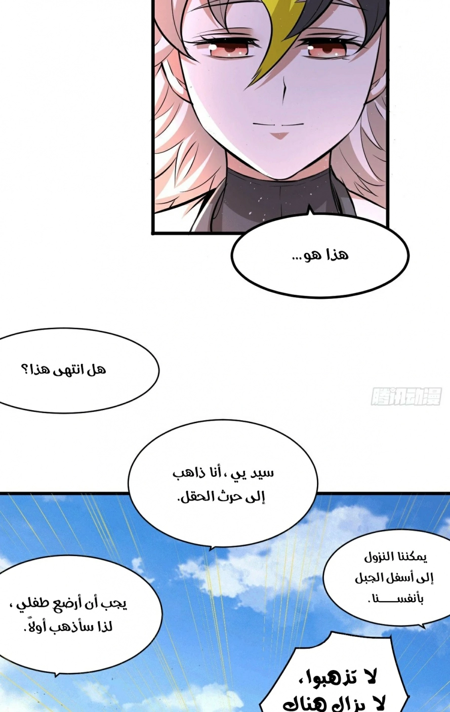 صفحة 10 — Above ten thousand people الفصل 6