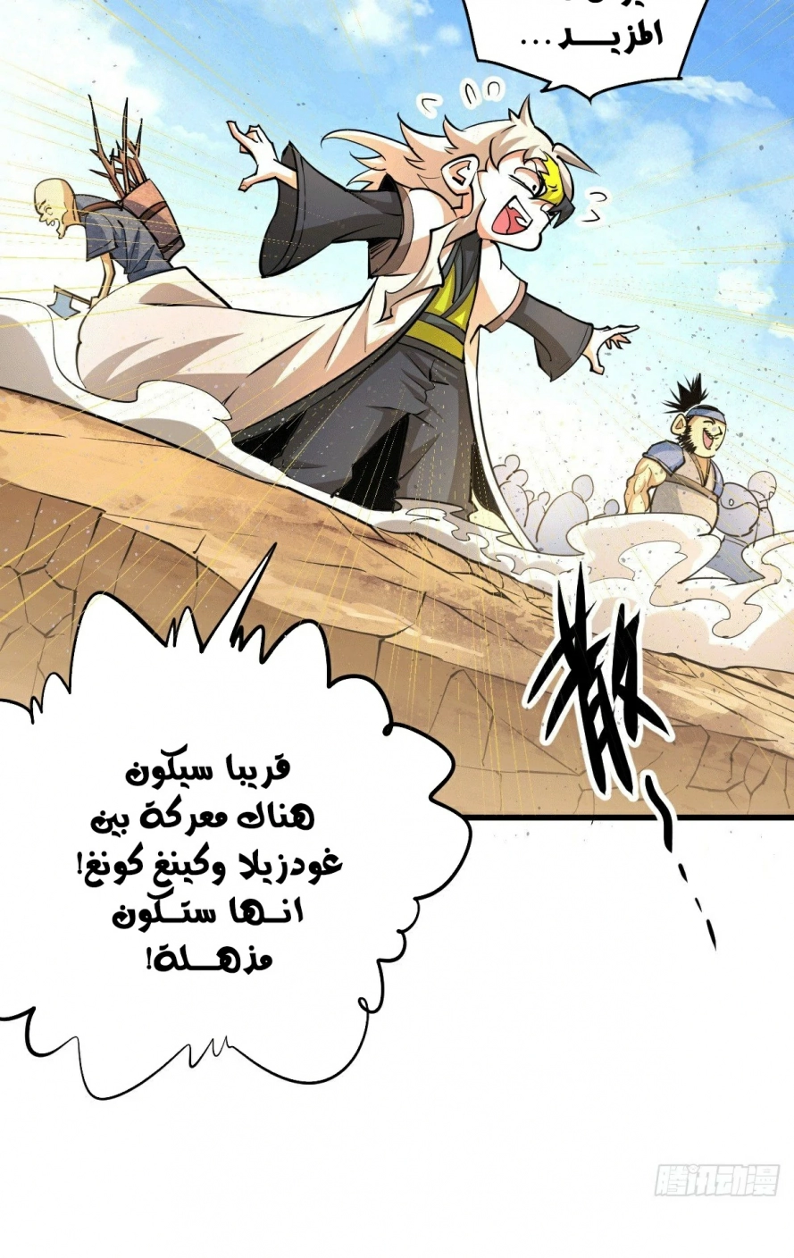 صفحة 11 — Above ten thousand people الفصل 6