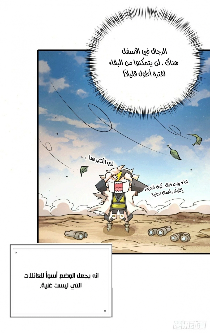 صفحة 12 — Above ten thousand people الفصل 6