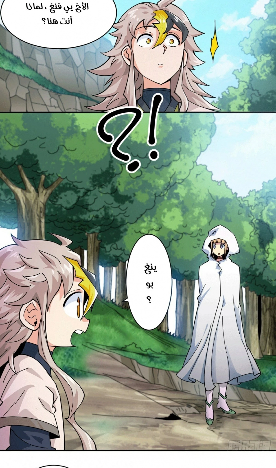 صفحة 14 — Above ten thousand people الفصل 6